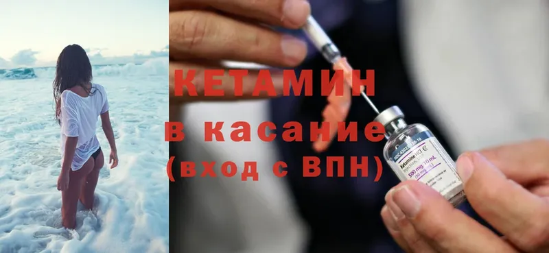 КЕТАМИН ketamine  Тетюши 